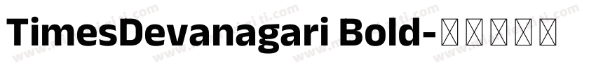 TimesDevanagari Bold字体转换